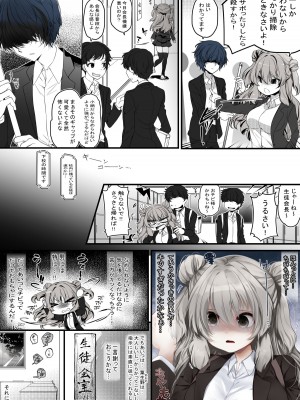 [ぶたみんち (如月風樹)] 生徒会長は愛が重い後輩から逃げられないっ!_05