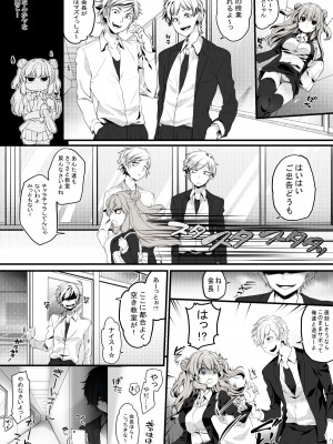 [ぶたみんち (如月風樹)] 生徒会長は愛が重い後輩から逃げられないっ!_12