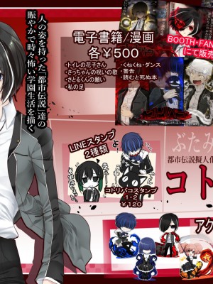 [ぶたみんち (如月風樹)] 生徒会長は愛が重い後輩から逃げられないっ!_50