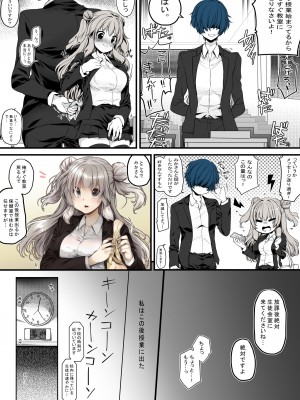 [ぶたみんち (如月風樹)] 生徒会長は愛が重い後輩から逃げられないっ!_15