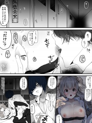 [ぶたみんち (如月風樹)] 生徒会長は愛が重い後輩から逃げられないっ!_03
