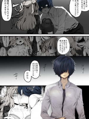 [ぶたみんち (如月風樹)] 生徒会長は愛が重い後輩から逃げられないっ!_20