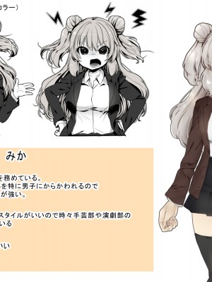 [ぶたみんち (如月風樹)] 生徒会長は愛が重い後輩から逃げられないっ!_29