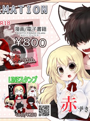 [ぶたみんち (如月風樹)] 生徒会長は愛が重い後輩から逃げられないっ!_49