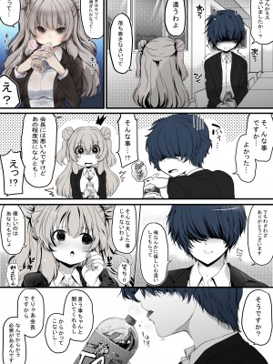 [ぶたみんち (如月風樹)] 生徒会長は愛が重い後輩から逃げられないっ!_07