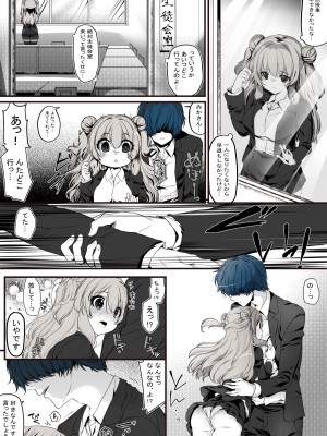 [ぶたみんち (如月風樹)] 生徒会長は愛が重い後輩から逃げられないっ!_16