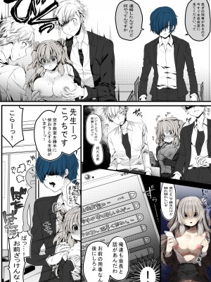 [ぶたみんち (如月風樹)] 生徒会長は愛が重い後輩から逃げられないっ!_14