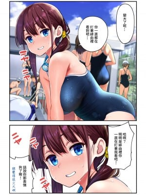 [わかなはなび] スク水ひより漫画 [中国翻訳]_11