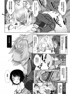 [French letter (藤崎ひかり)] クラスメイトのアイドルVをセフレにしてみた2 (しぐれうい、大空スバル) [中国翻訳] [DL版]_19