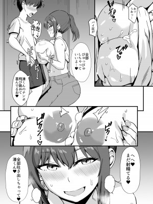 [ホームレッカー (新屋敷)] 田舎のくっさいお従姉ちゃん&nbsp;&nbsp;[DL版]_32