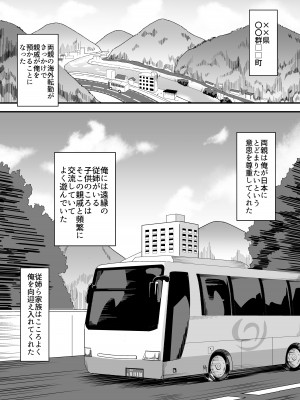 [ホームレッカー (新屋敷)] 田舎のくっさいお従姉ちゃん&nbsp;&nbsp;[DL版]_02