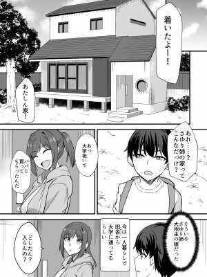 [ホームレッカー (新屋敷)] 田舎のくっさいお従姉ちゃん&nbsp;&nbsp;[DL版]_06