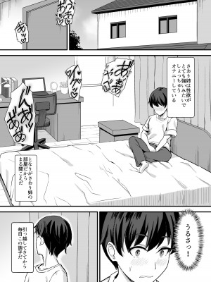 [ホームレッカー (新屋敷)] 田舎のくっさいお従姉ちゃん&nbsp;&nbsp;[DL版]_08