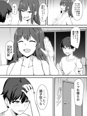 [ホームレッカー (新屋敷)] 田舎のくっさいお従姉ちゃん&nbsp;&nbsp;[DL版]_12