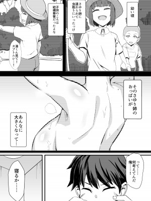 [ホームレッカー (新屋敷)] 田舎のくっさいお従姉ちゃん&nbsp;&nbsp;[DL版]_13