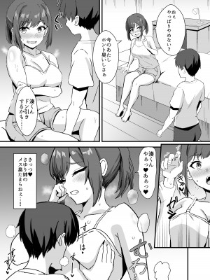 [ホームレッカー (新屋敷)] 田舎のくっさいお従姉ちゃん&nbsp;&nbsp;[DL版]_50