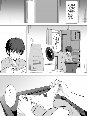 [ホームレッカー (新屋敷)] 田舎のくっさいお従姉ちゃん&nbsp;&nbsp;[DL版]_15