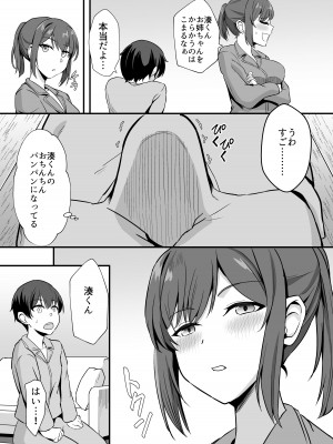 [ホームレッカー (新屋敷)] 田舎のくっさいお従姉ちゃん&nbsp;&nbsp;[DL版]_19