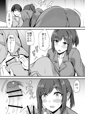 [ホームレッカー (新屋敷)] 田舎のくっさいお従姉ちゃん&nbsp;&nbsp;[DL版]_20