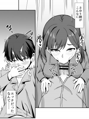 [ホームレッカー (新屋敷)] 田舎のくっさいお従姉ちゃん&nbsp;&nbsp;[DL版]_24