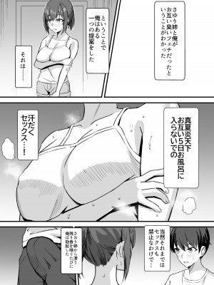 [ホームレッカー (新屋敷)] 田舎のくっさいお従姉ちゃん&nbsp;&nbsp;[DL版]_49