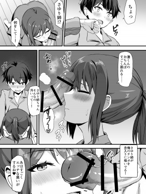 [ホームレッカー (新屋敷)] 田舎のくっさいお従姉ちゃん&nbsp;&nbsp;[DL版]_21