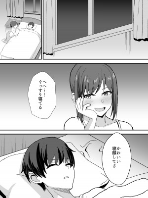 [ホームレッカー (新屋敷)] 田舎のくっさいお従姉ちゃん&nbsp;&nbsp;[DL版]_64