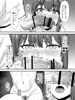 [ホームレッカー (新屋敷)] 田舎のくっさいお従姉ちゃん&nbsp;&nbsp;[DL版]_45