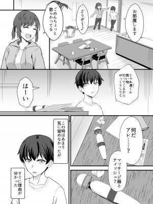 [ホームレッカー (新屋敷)] 田舎のくっさいお従姉ちゃん&nbsp;&nbsp;[DL版]_07