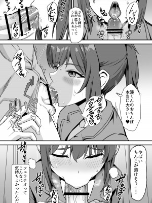 [ホームレッカー (新屋敷)] 田舎のくっさいお従姉ちゃん&nbsp;&nbsp;[DL版]_23