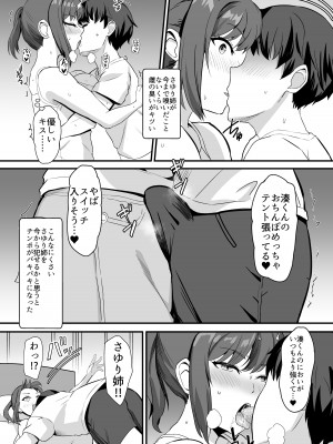 [ホームレッカー (新屋敷)] 田舎のくっさいお従姉ちゃん&nbsp;&nbsp;[DL版]_51