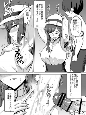 [ホームレッカー (新屋敷)] 田舎のくっさいお従姉ちゃん&nbsp;&nbsp;[DL版]_69