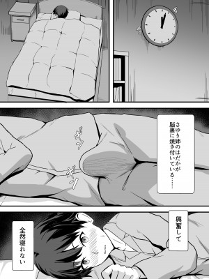 [ホームレッカー (新屋敷)] 田舎のくっさいお従姉ちゃん&nbsp;&nbsp;[DL版]_14