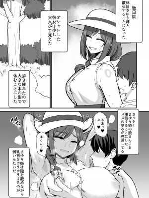 [ホームレッカー (新屋敷)] 田舎のくっさいお従姉ちゃん&nbsp;&nbsp;[DL版]_68