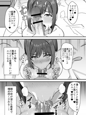 [ホームレッカー (新屋敷)] 田舎のくっさいお従姉ちゃん&nbsp;&nbsp;[DL版]_55