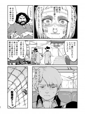 (C103) [蛸壷屋] 女王陛下の降伏 牢獄編 [DL版]_22