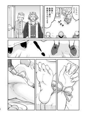 (C103) [蛸壷屋] 女王陛下の降伏 牢獄編 [DL版]_34