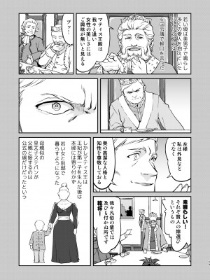 (C103) [蛸壷屋] 女王陛下の降伏 牢獄編 [DL版]_29