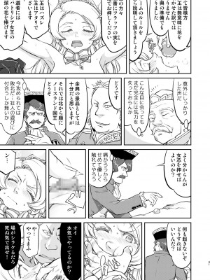 (C103) [蛸壷屋] 女王陛下の降伏 牢獄編 [DL版]_41