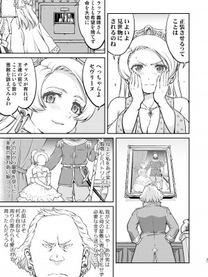 (C103) [蛸壷屋] 女王陛下の降伏 牢獄編 [DL版]_31