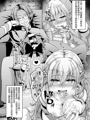 [Suisui] 良家のお嬢様エルフ、薬漬け公開陵辱 [精灵保护协会汉化组]_18