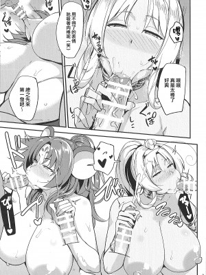 (こみトレ31) [North70 (七尾ゆきじ)] 鼠蛇乱交 (えとたま) [路过的骑士汉化组]_08