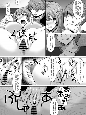 [青 (大広サキ)] 妄想ログ03_05