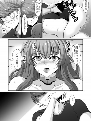 [青 (大広サキ)] 妄想ログ03_12