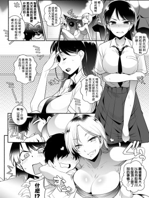 [新井カズキ] となりがHで羨ましいカラ。 [中国翻訳] [無修正]_157