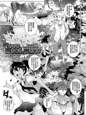 [新井カズキ] となりがHで羨ましいカラ。 [中国翻訳] [無修正]_108