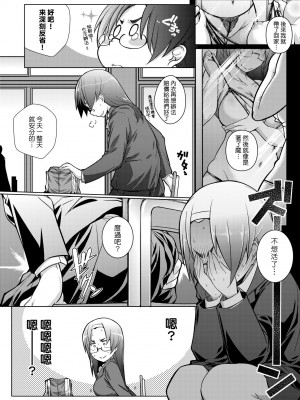 [新井カズキ] となりがHで羨ましいカラ。 [中国翻訳] [無修正]_052