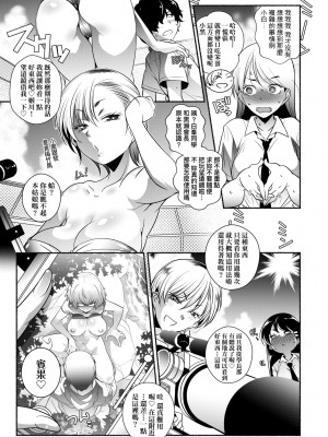 [新井カズキ] となりがHで羨ましいカラ。 [中国翻訳] [無修正]_158