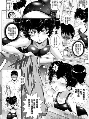 [新井カズキ] となりがHで羨ましいカラ。 [中国翻訳] [無修正]_075