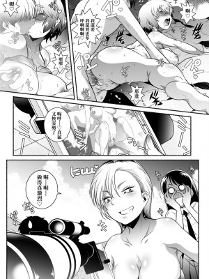 [新井カズキ] となりがHで羨ましいカラ。 [中国翻訳] [無修正]_162